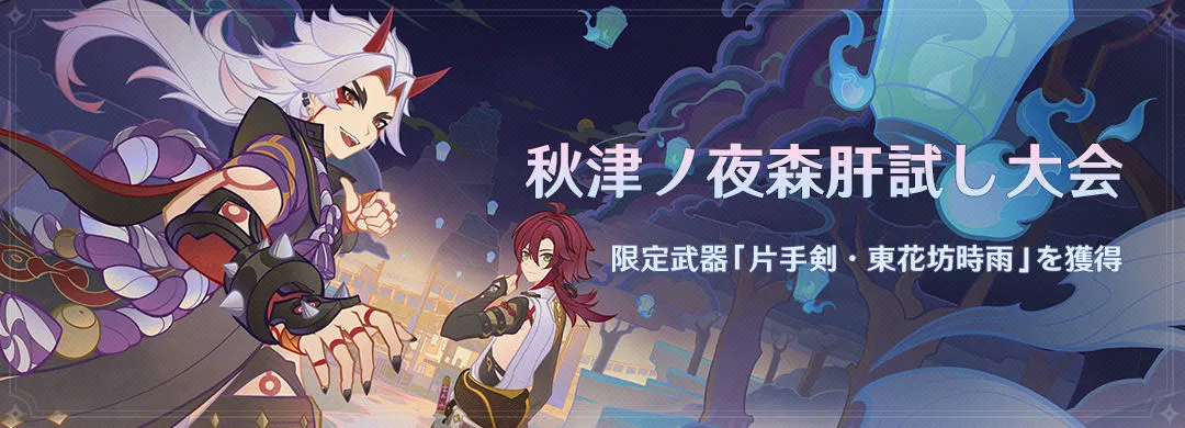 楓原万葉 - 原神 - HoYoWiki