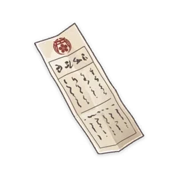 特別な「おみくじ」 - 原神 - HoYoWiki