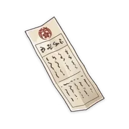 特別な「おみくじ」 - 原神 - HoYoWiki