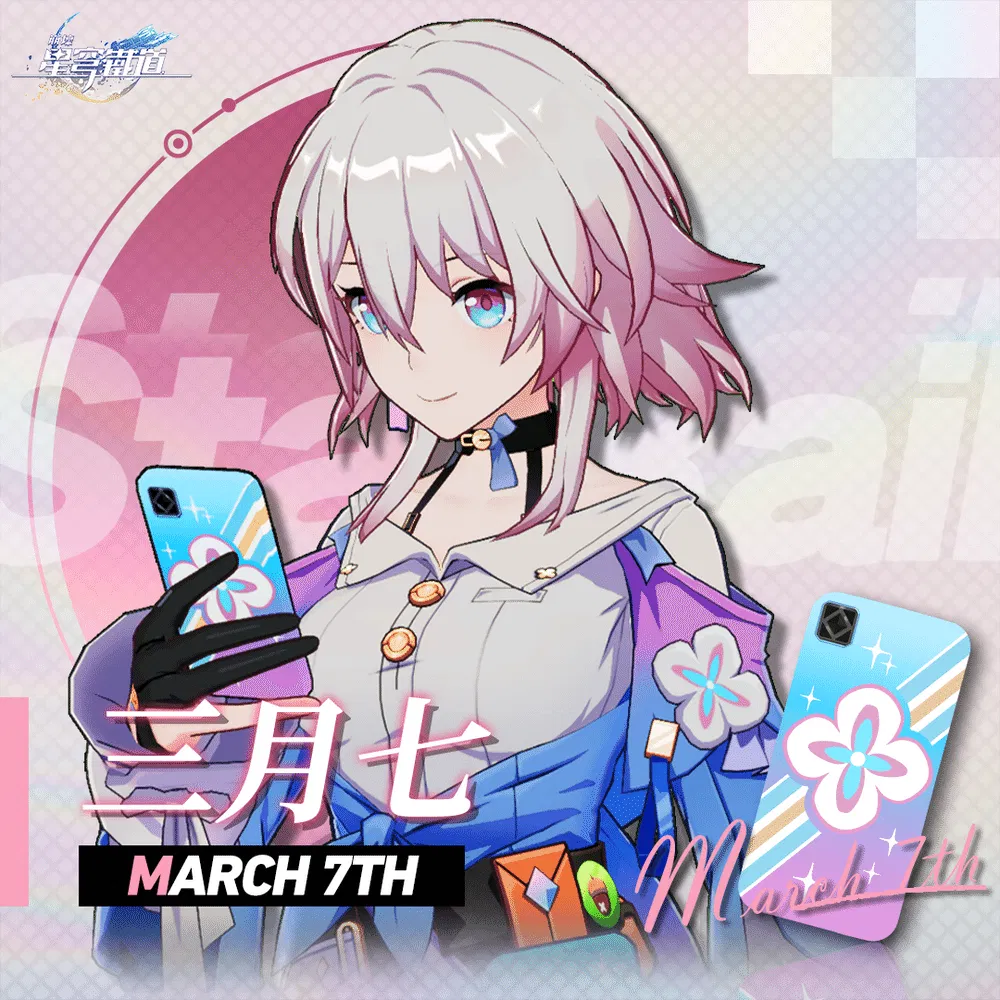 三月七- 崩壞：星穹鐵道- HoYoWiki