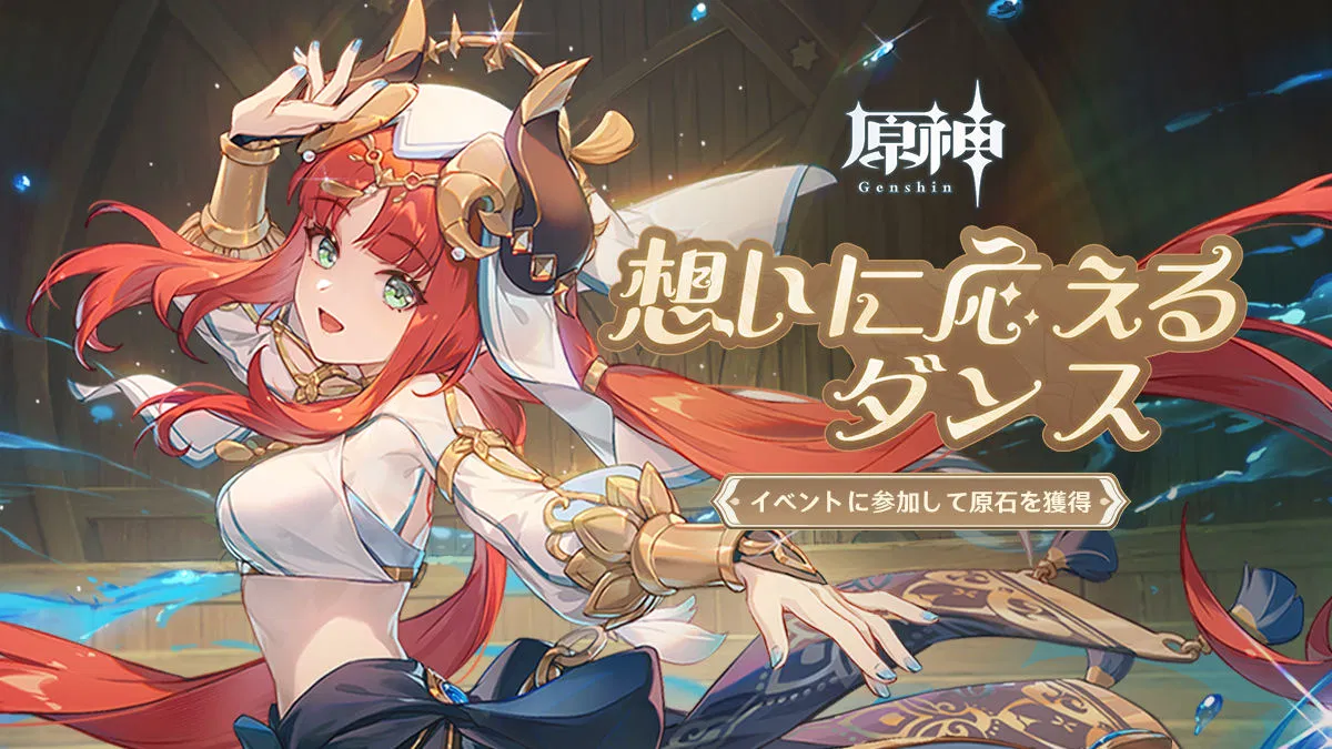 ニィロウ - 原神 - HoYoWiki