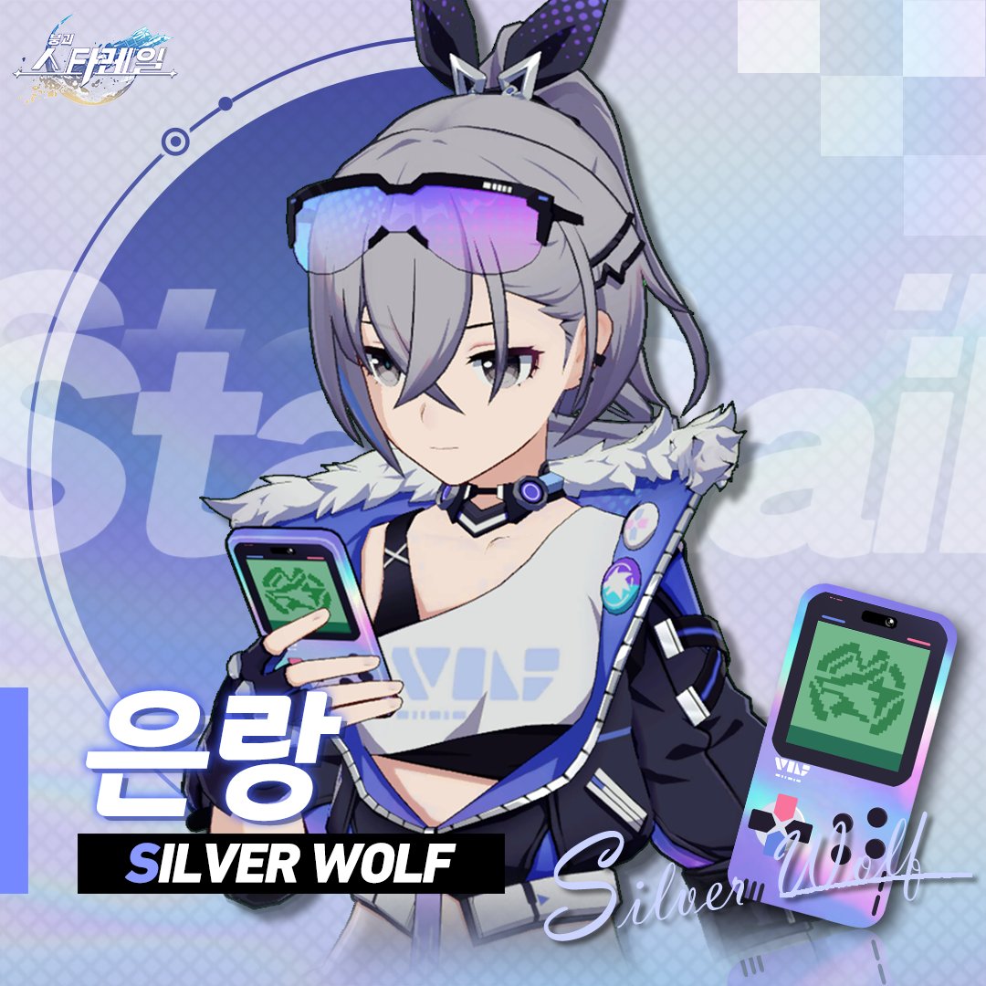은랑 - 붕괴: 스타레일 - HoYoWiki