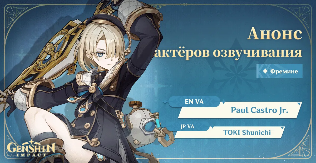 призраки геншин импакт. геншин последние ивенты. как проходить ивент с фремине. ночная гармония струн геншин импакт 3. испытания геншин.