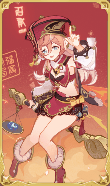 煙緋 - 原神 - HoYoWiki