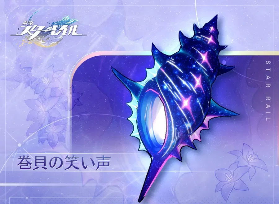 ヘルタ（地名） - 崩壊：スターレイル - HoYoWiki